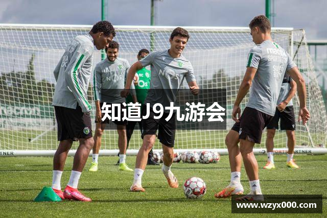 知道J9九游会